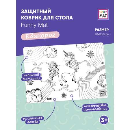 Набор для рисования FunnyMat Единорог