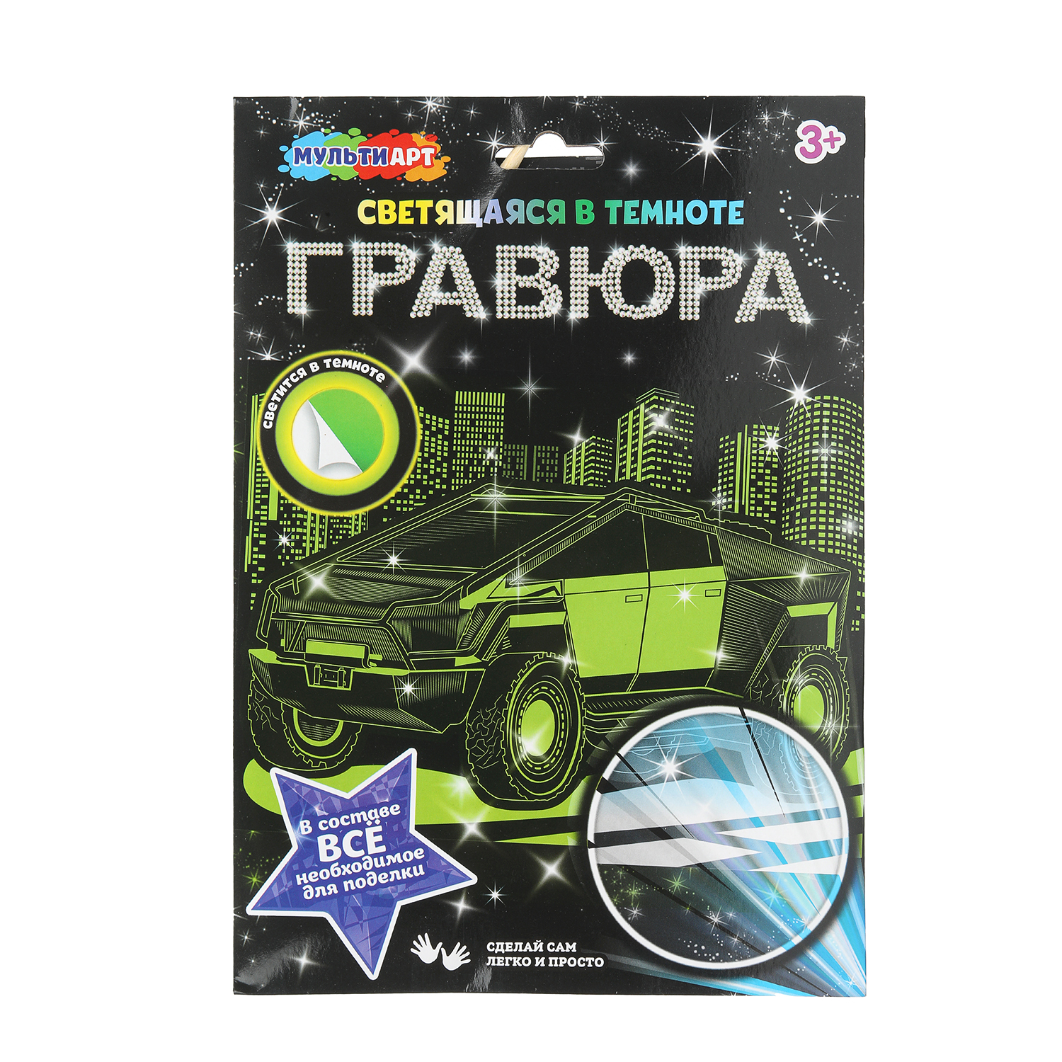 Гравюра Multiart Авто светящаяся в темноте - фото 1