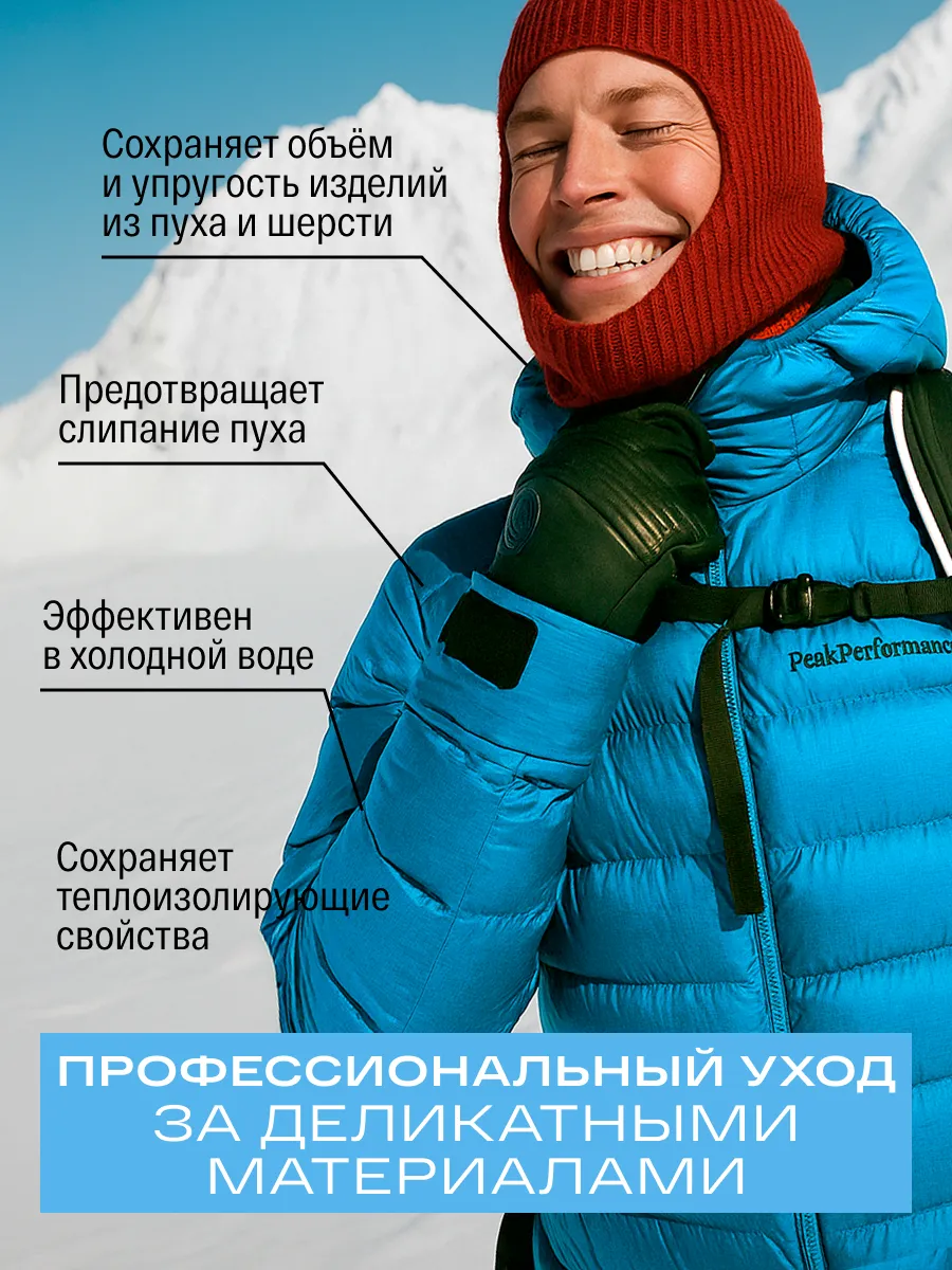 Гель для стирки SIBEARIAN пуховиков и одежды из шерсти 0.5 л - фото 3