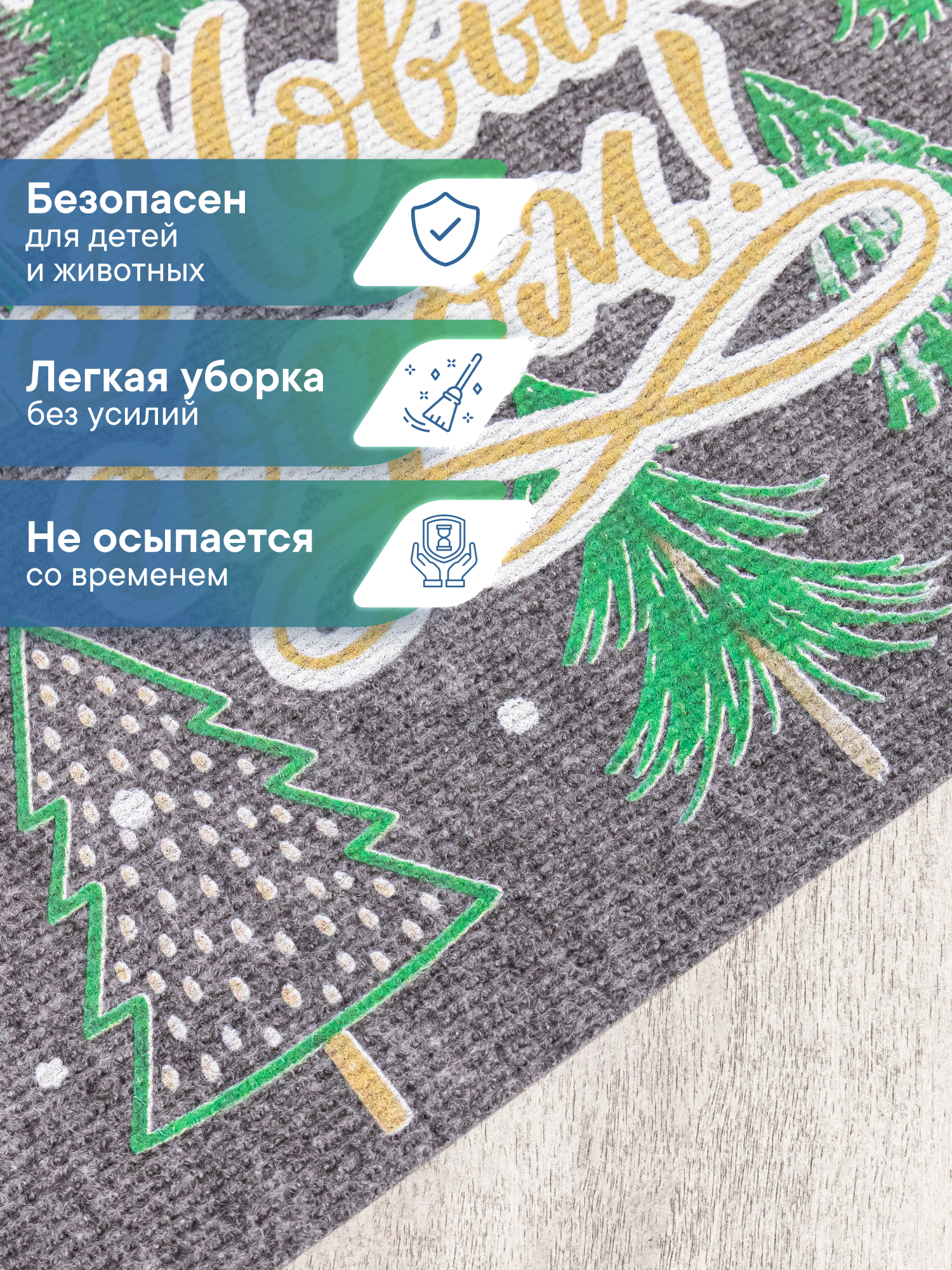 Ковёр придверный VILINA лес серый 40 x 60 см 1 шт. - фото 4