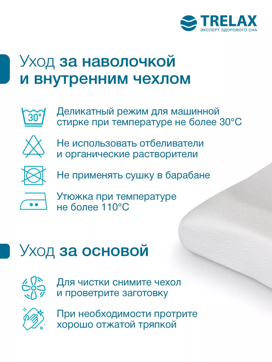 Подушка ортопедическая TRELAX Sola П30 S - фото 8