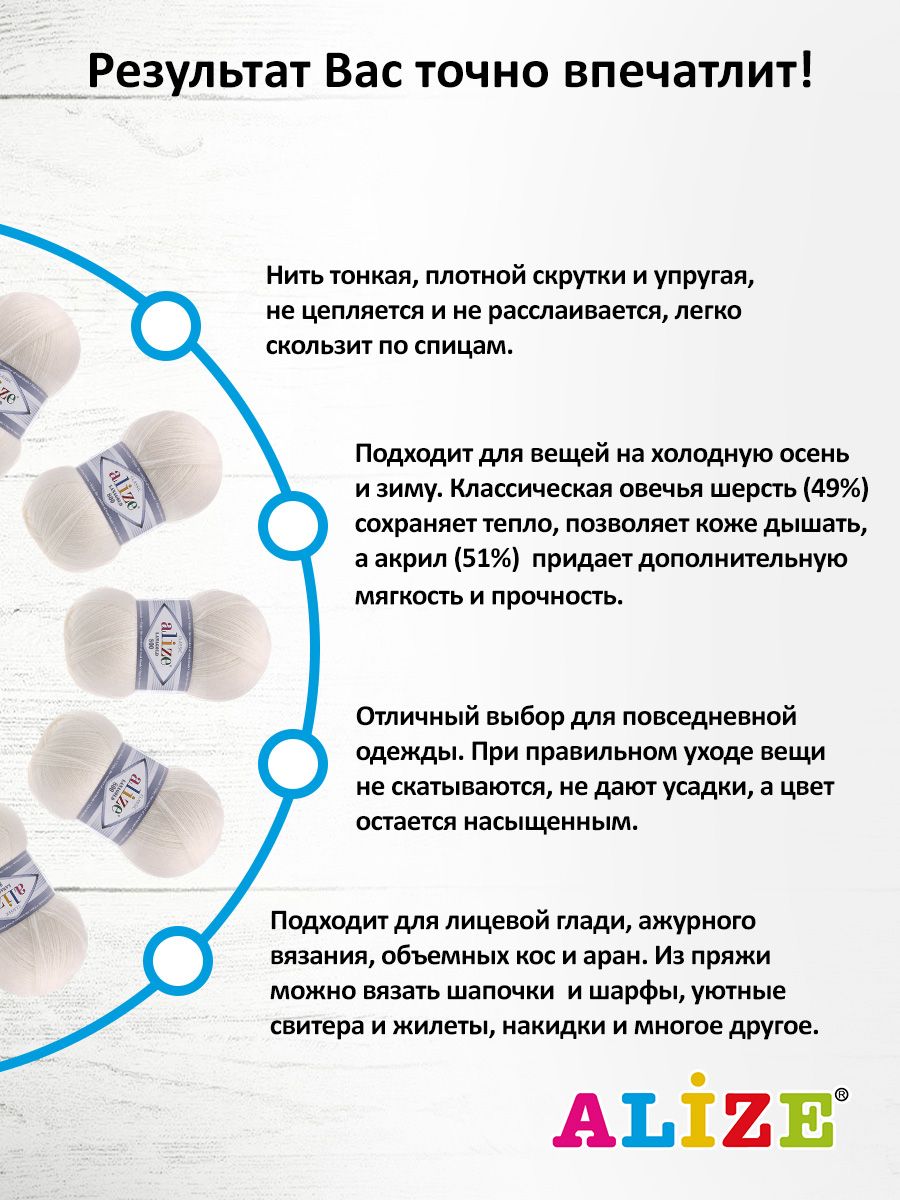 Пряжа Alize полушерстяная Lanagold 800 100 гр 730 м 5 мотков 450 жемчужный - фото 4