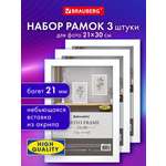 Рамка для фото Brauberg 21x30 см A4 небьющаяся набор 3 штуки