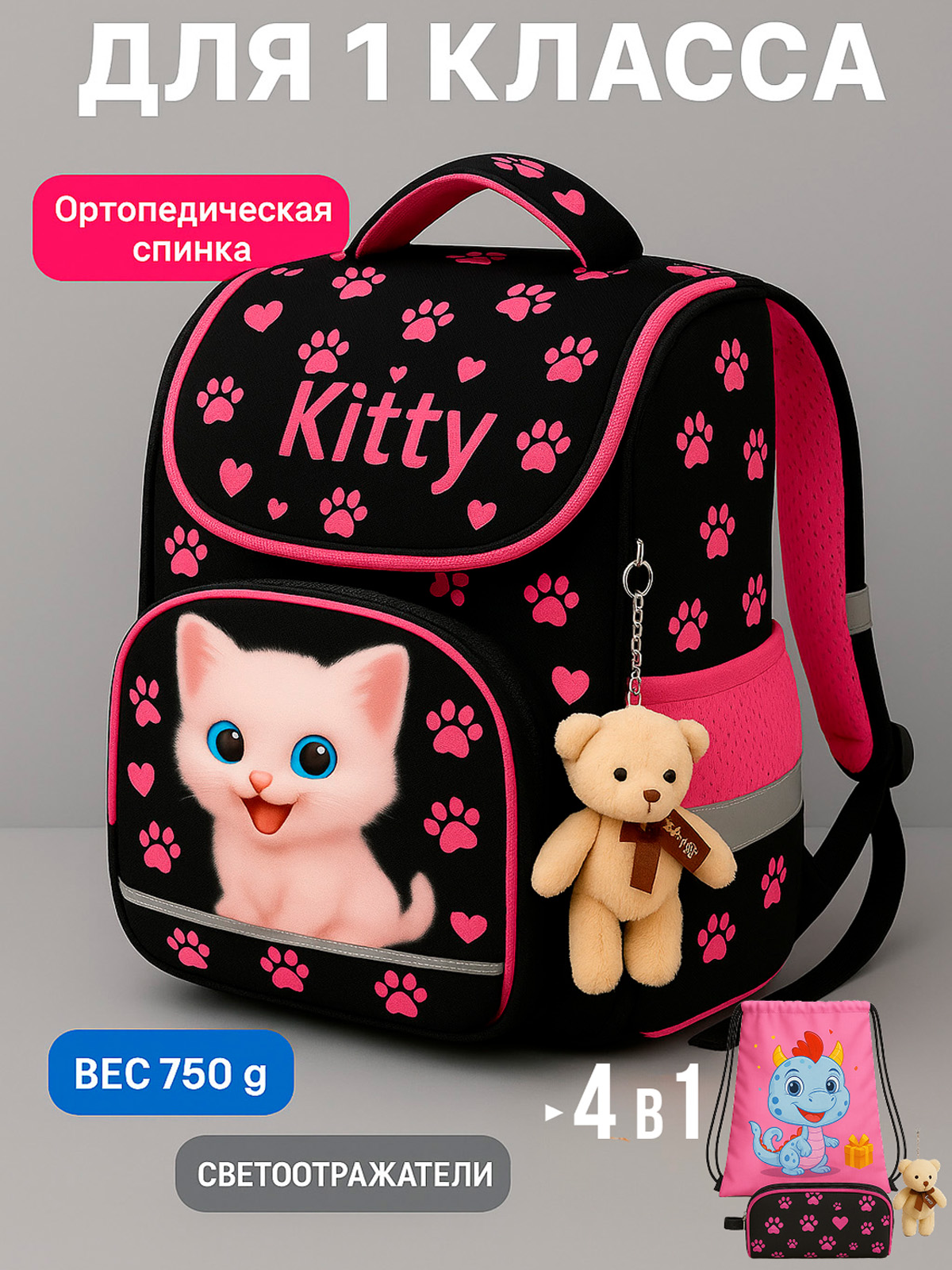 Ранец BYKO - фото 1