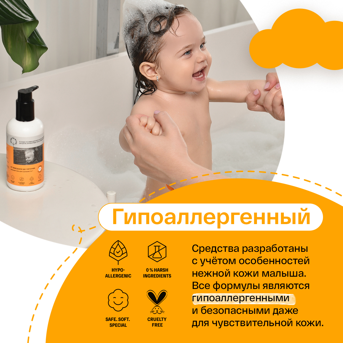 Гель Brand For My Son От макушки до пяточек 250 мл - фото 6
