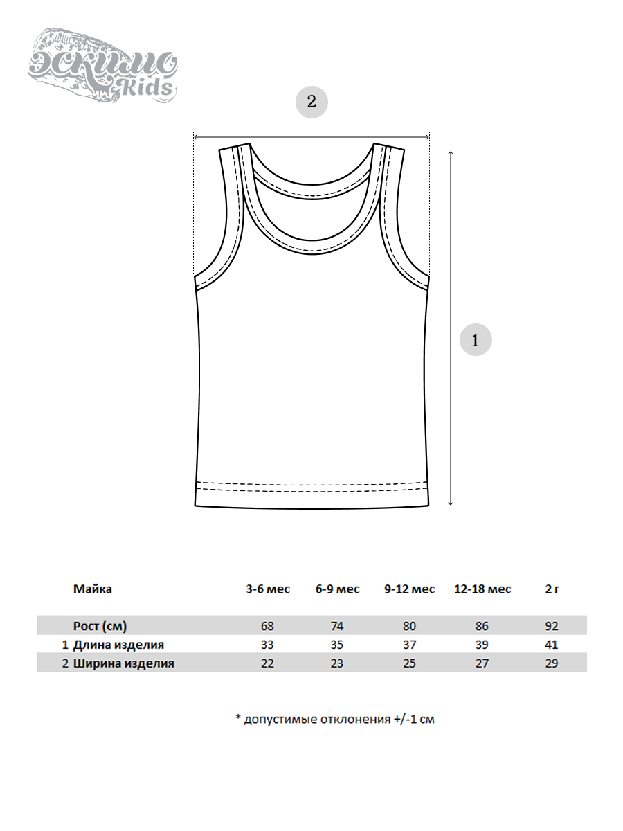 Майка 2 шт Эскимо 26-910 - фото 6