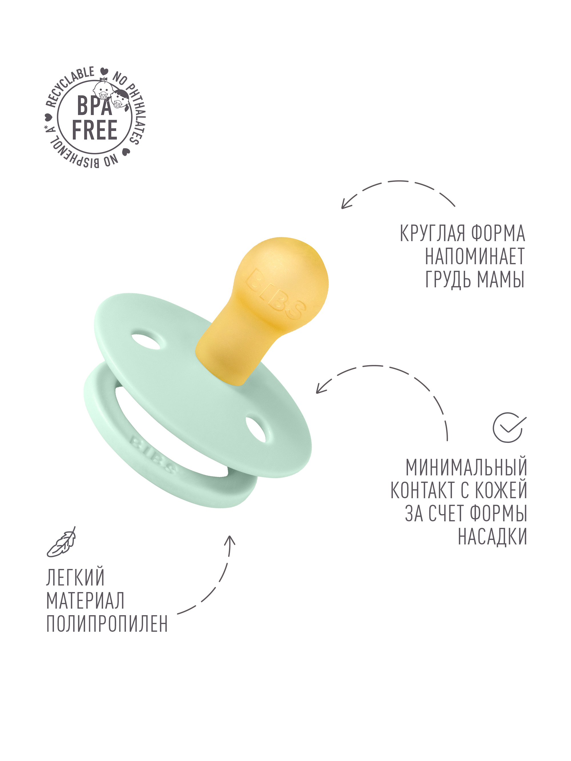 Пустышка BIBS латекс классическая от 0 мес. 1 шт. - фото 3