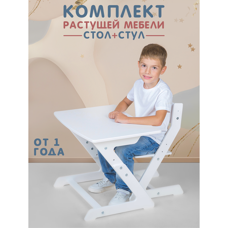 Комплект мебели Конёк Горбунёк