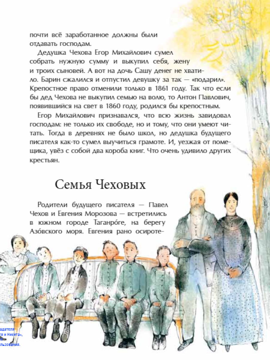 Книги для детей Настя и Никита развитие детей - фото 4