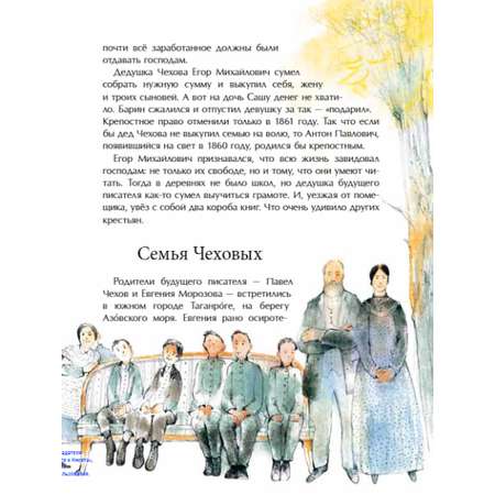 Книги для детей Настя и Никита развитие детей