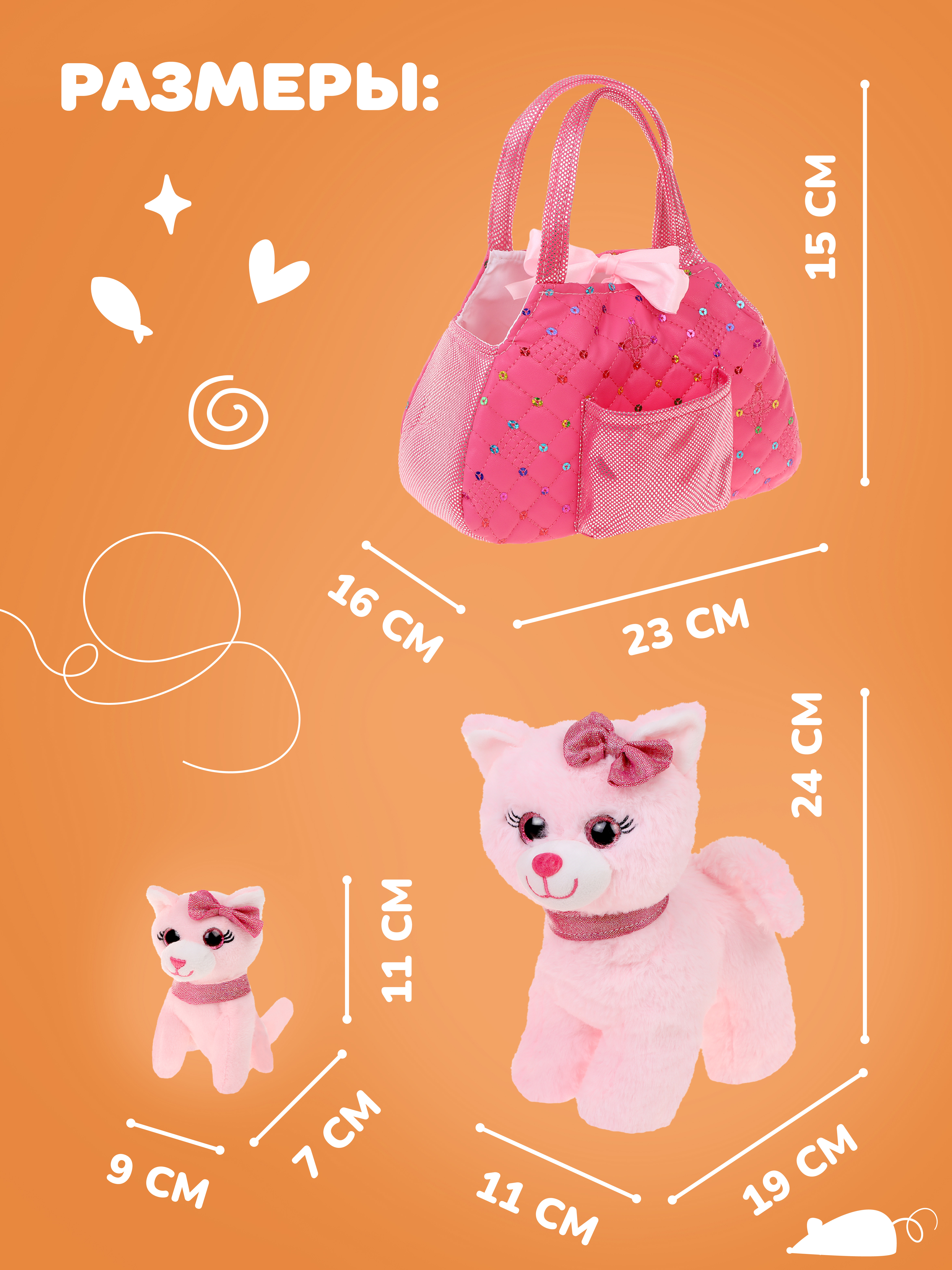 Мягкая игрушка Fluffy Family Кошка и котенок в сумочке - фото 5