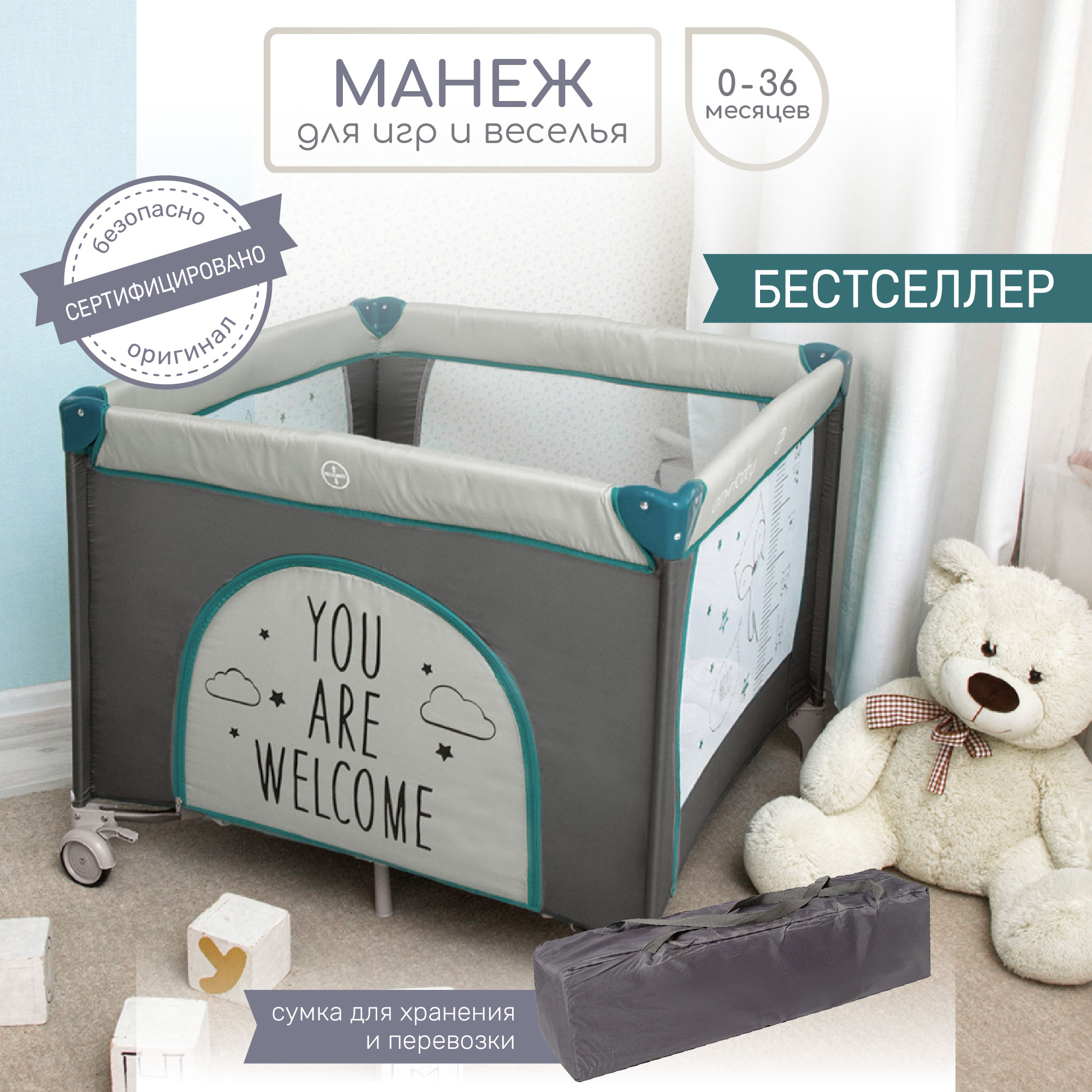 Манеж Amarobaby Walky Good Day Giraffe Серый AMARO-26WGG-Se - фото 2