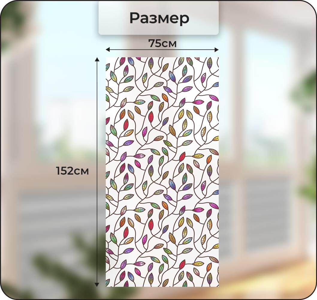 Наклейка интерьерная VEROL Листья - фото 2