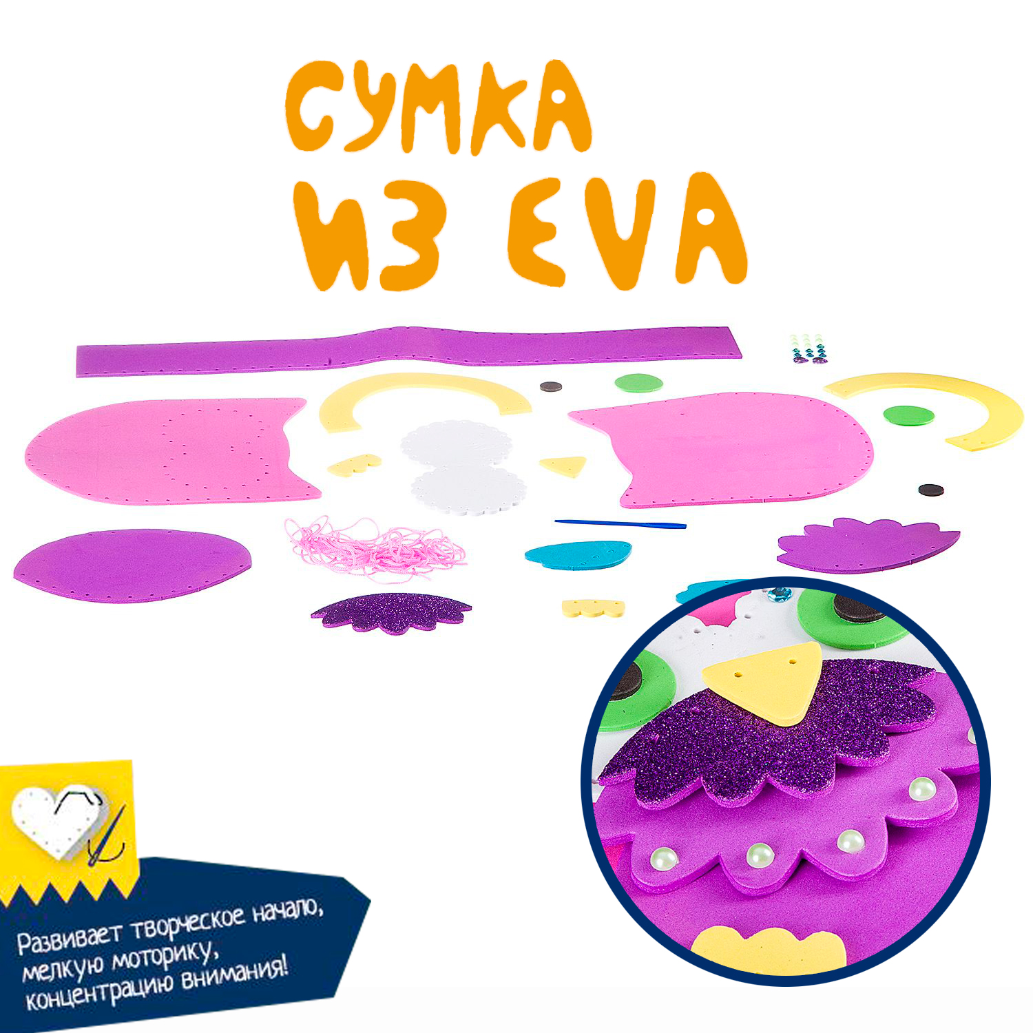 Набор для творчества Bondibon сборка - фото 7