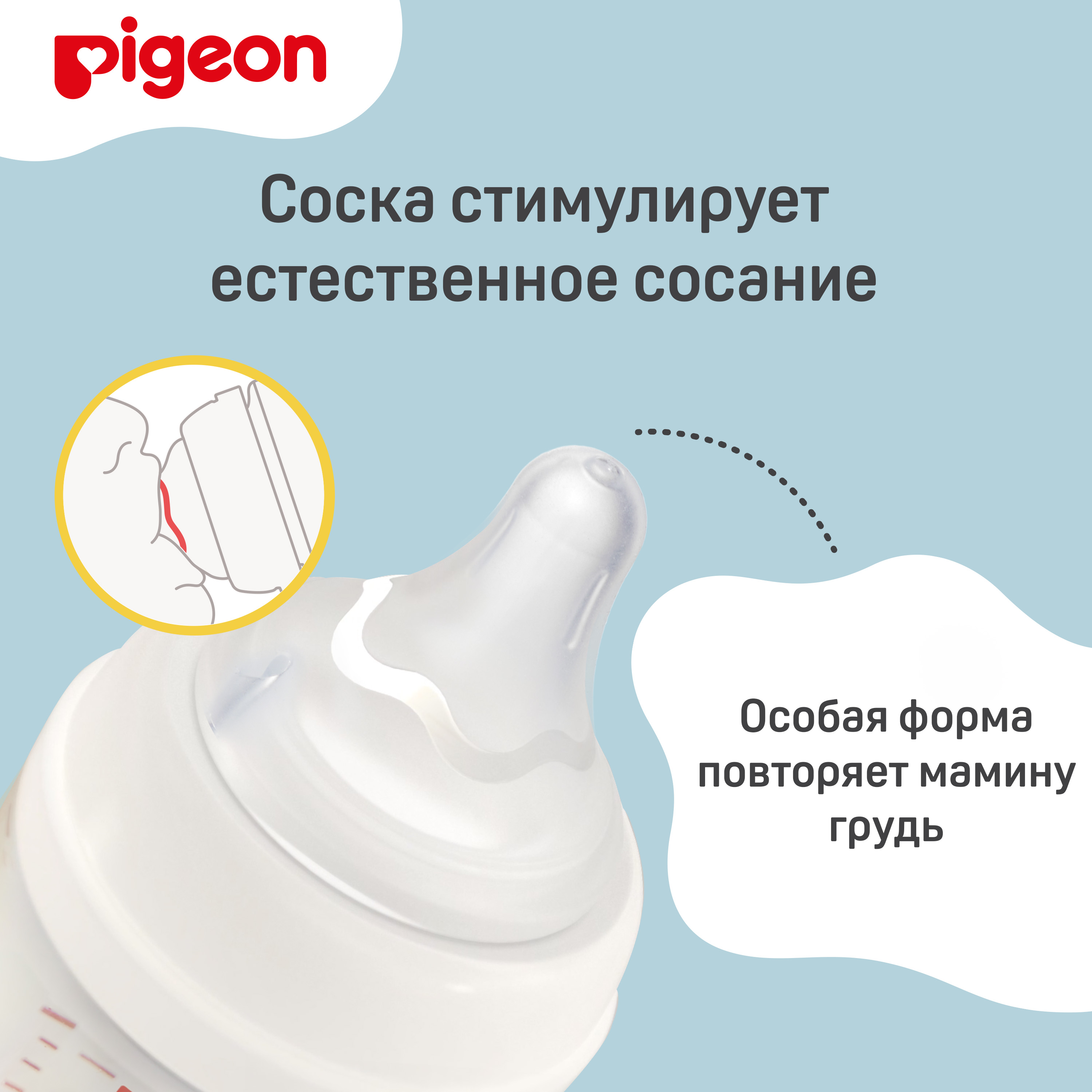 Бутылочка Pigeon 240 мл - фото 3