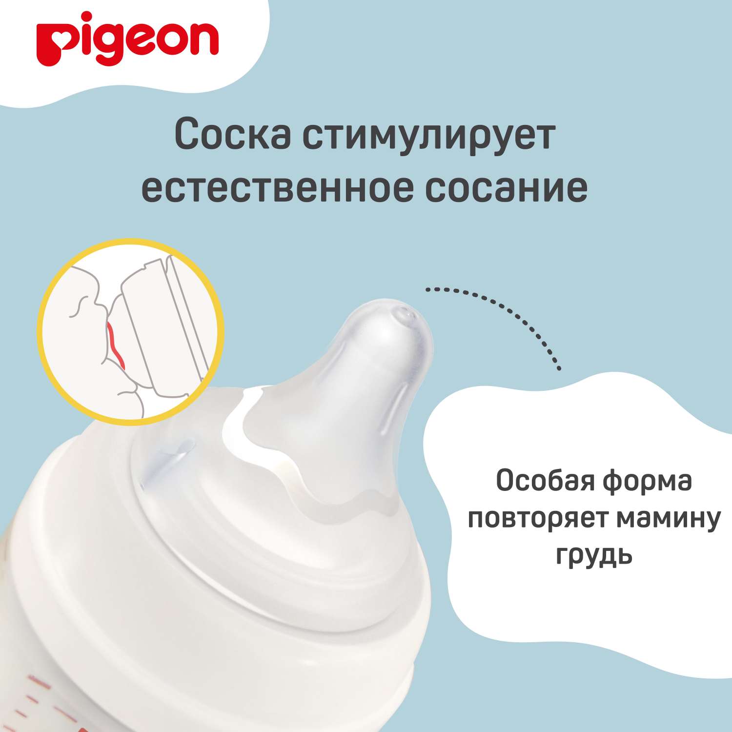 Бутылочка Pigeon 240 мл - фото 3