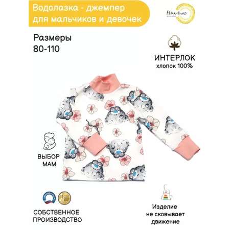 Водолазка Рекантино