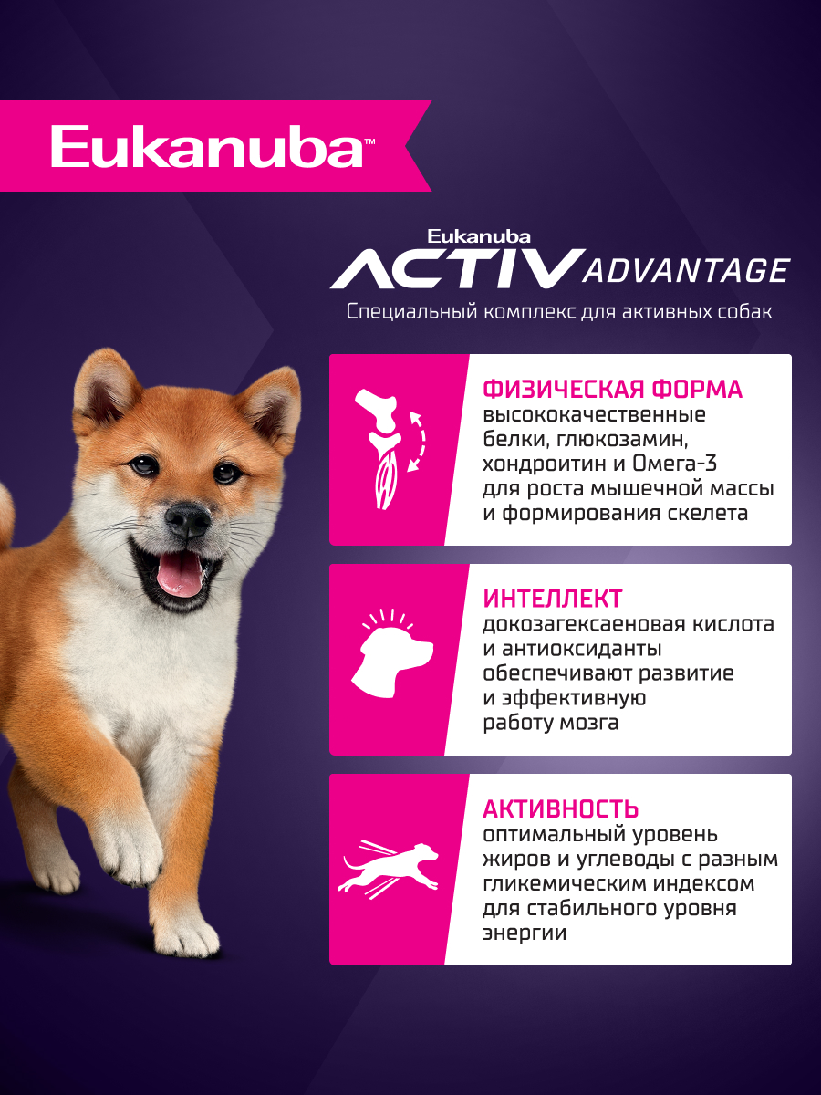 Корм для щенков Eukanuba с ягненком сухой 3кг - фото 2