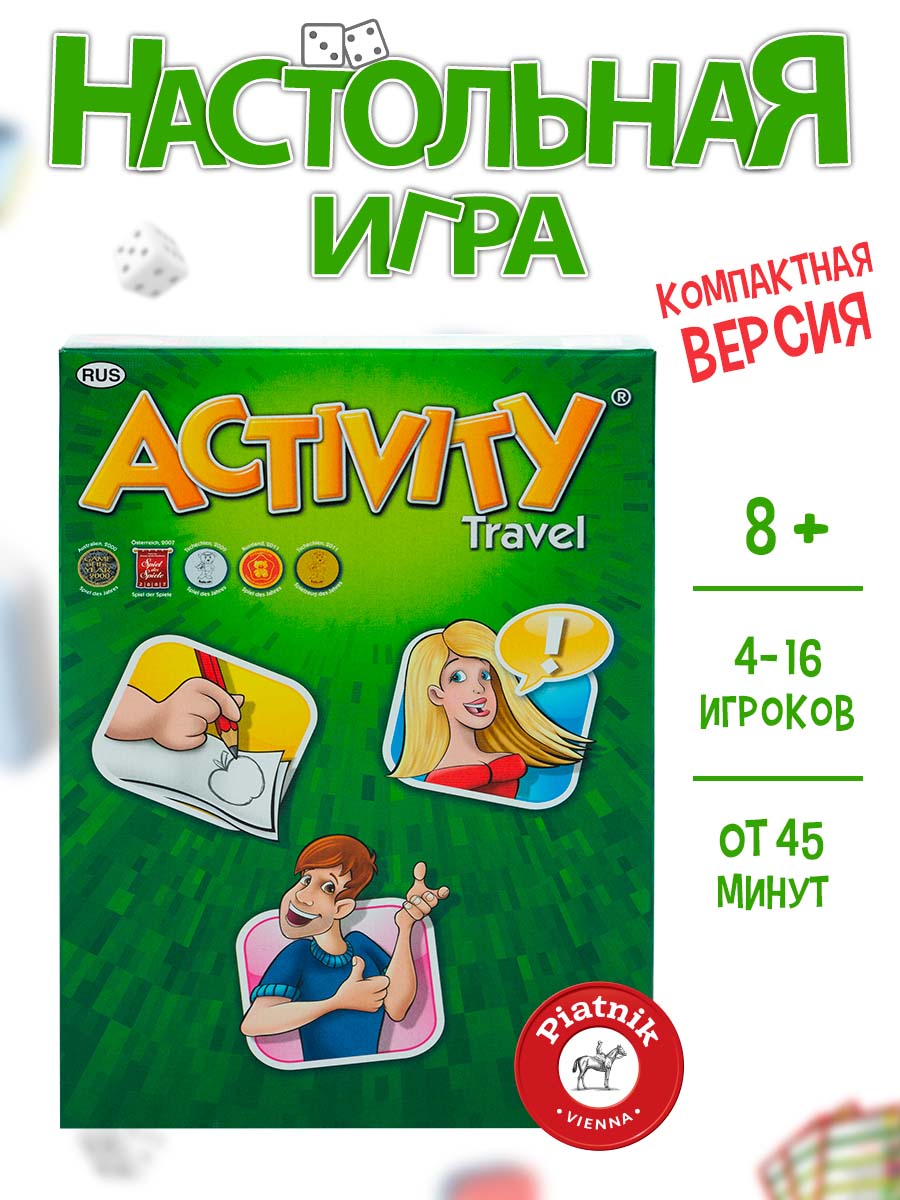 Настольная игра Piatnik Активити компактная версия - фото 2