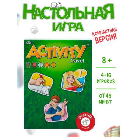 Настольная игра Piatnik Активити компактная версия