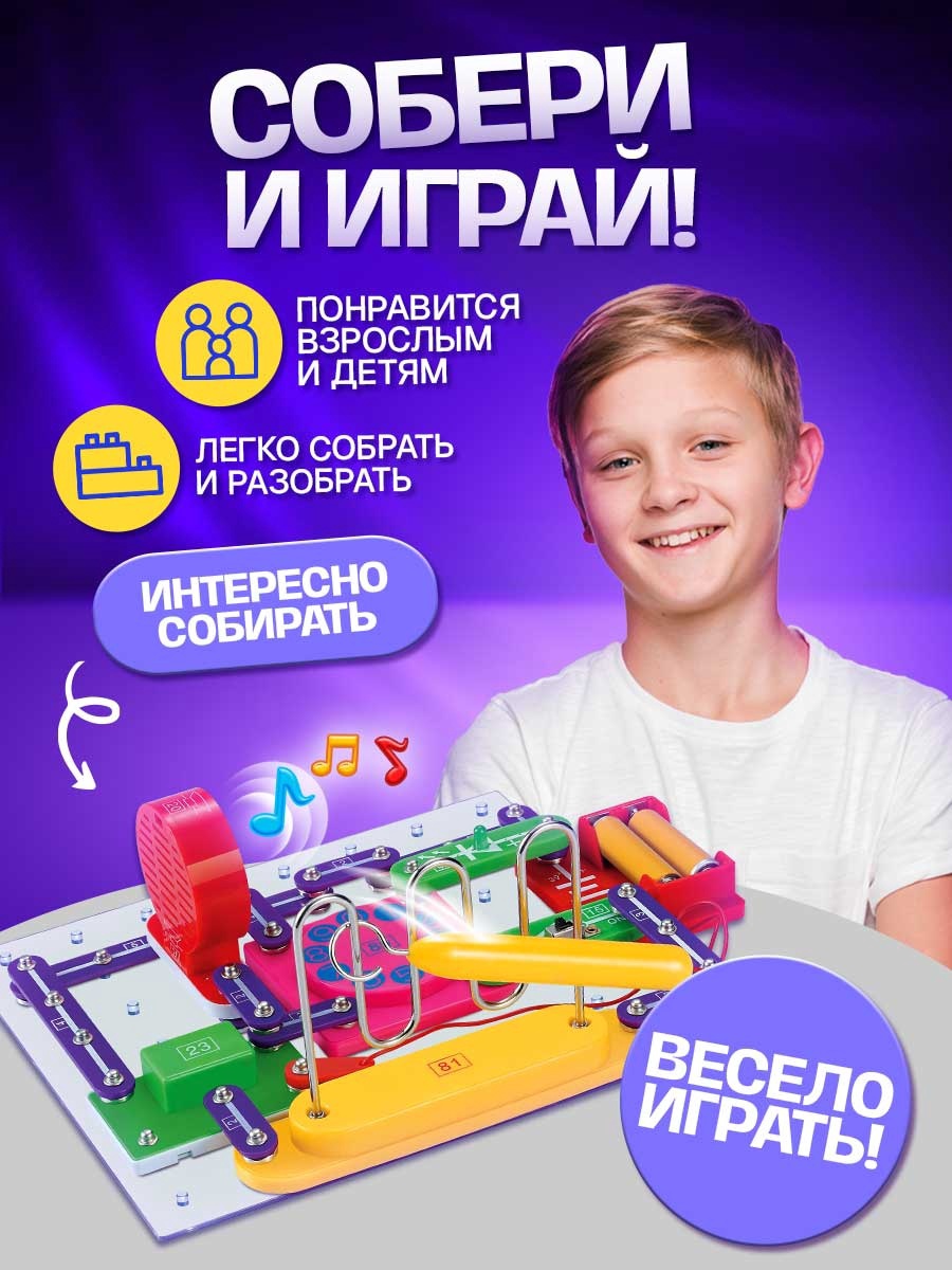 Конструктор Эврики электронный - фото 5