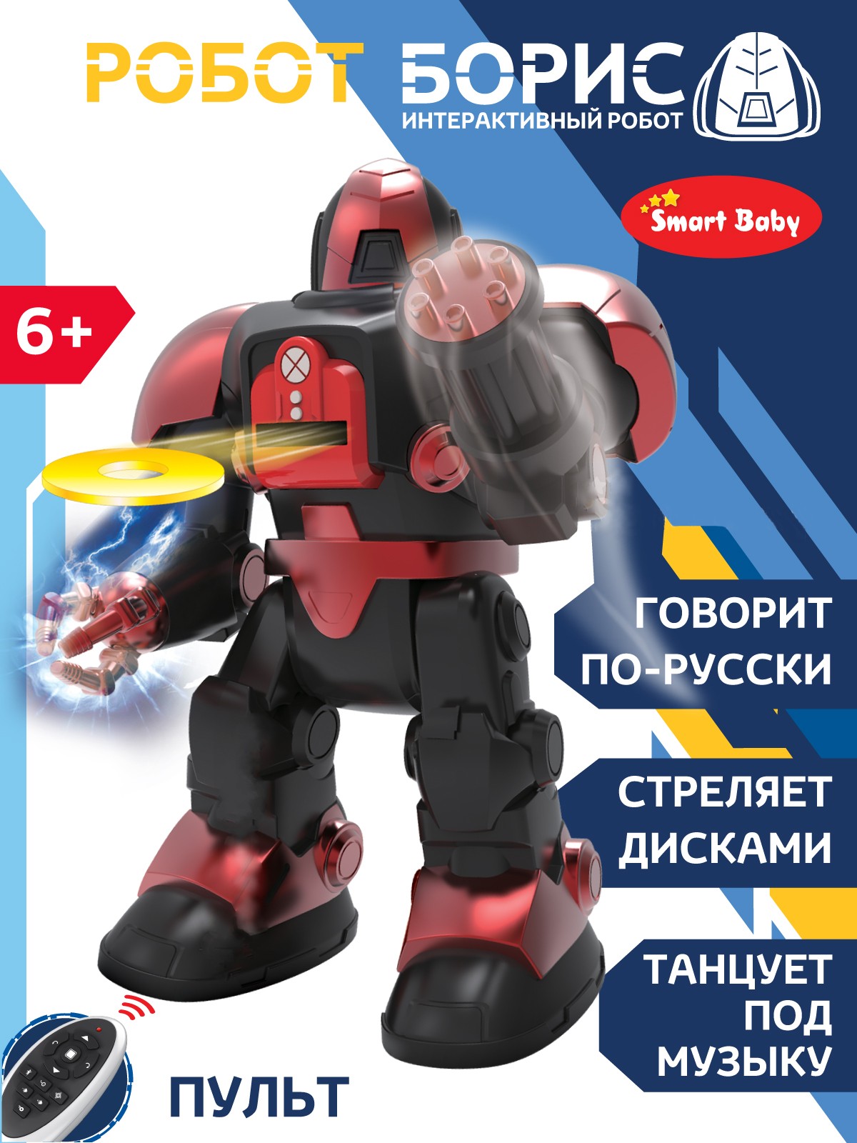Робот РУ AUTODRIVE Борис - фото 1