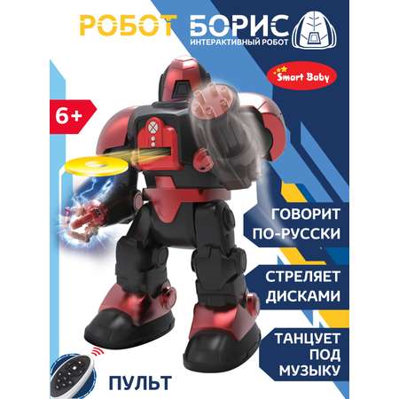 Робот РУ AUTODRIVE Борис
