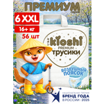 Трусики Kioshi Premium XXL 56 шт.