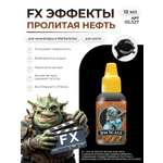Акриловая краска для сборных моделей Jim Scale Эффекты пролитая нефть Spilled oil бывш. Black oil 18мл