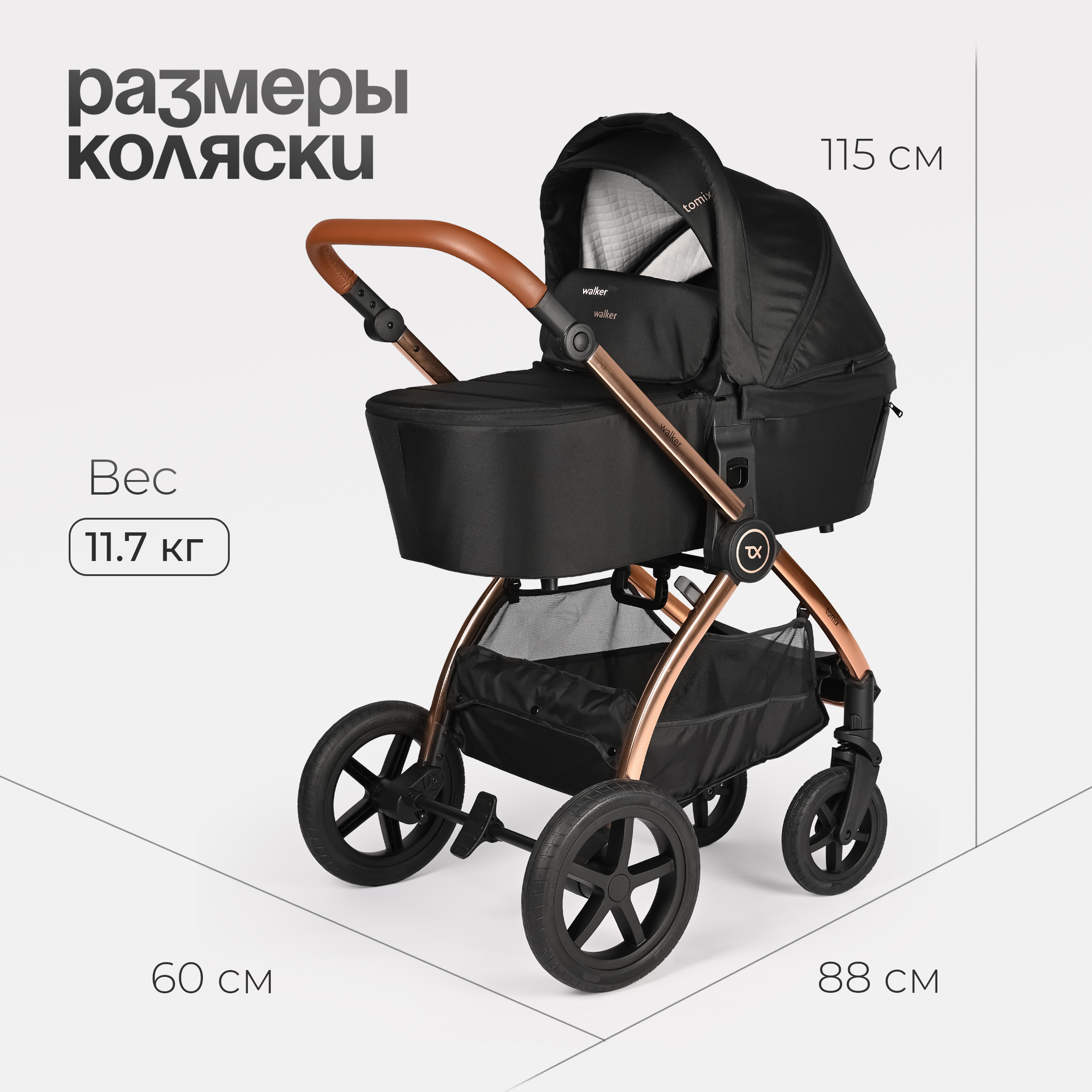 Коляска 2в1 Tomix Walker lux черный - фото 23