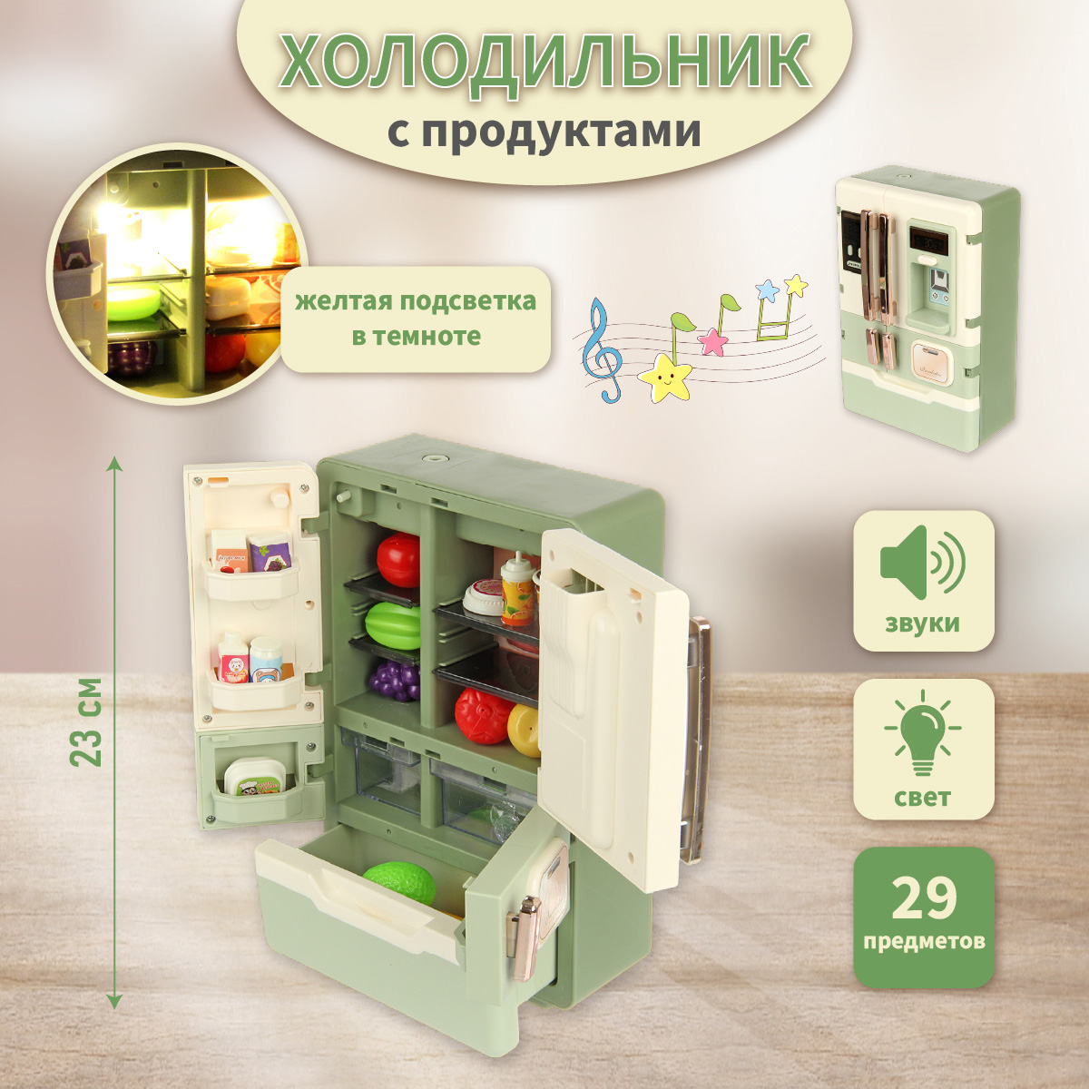 Игрушка Veld Co холодильник, продукты 29 предм. - фото 1