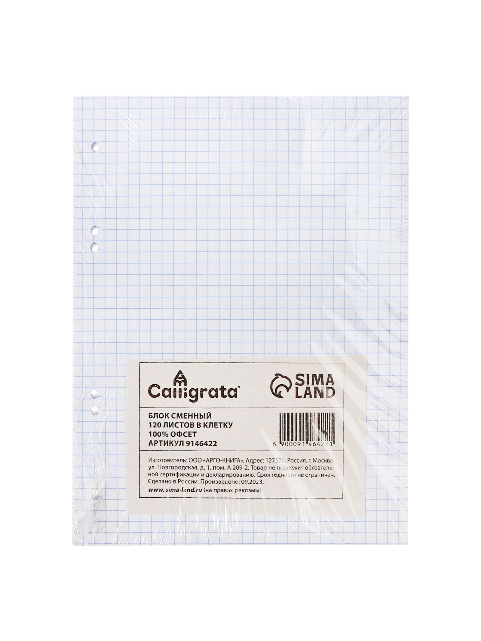 Сменный блок Calligrata - фото 7