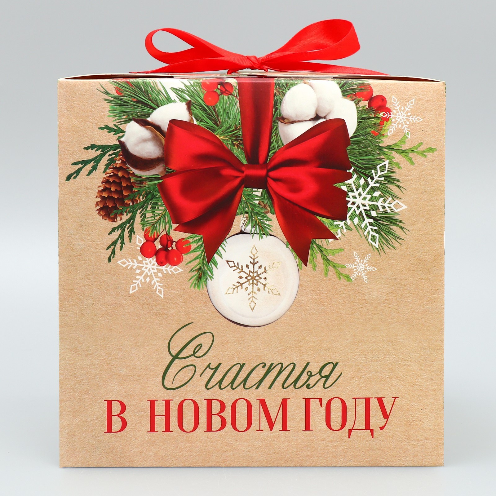 Складная коробка Дарите Счастье «Счастья в новом году» 18 х 18 х 18 см - фото 3