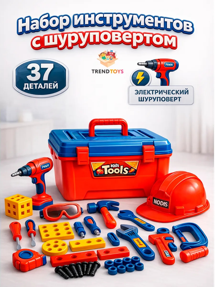 Игрушка TrendToys инструменты детские с ящиком 37 предм. - фото 1