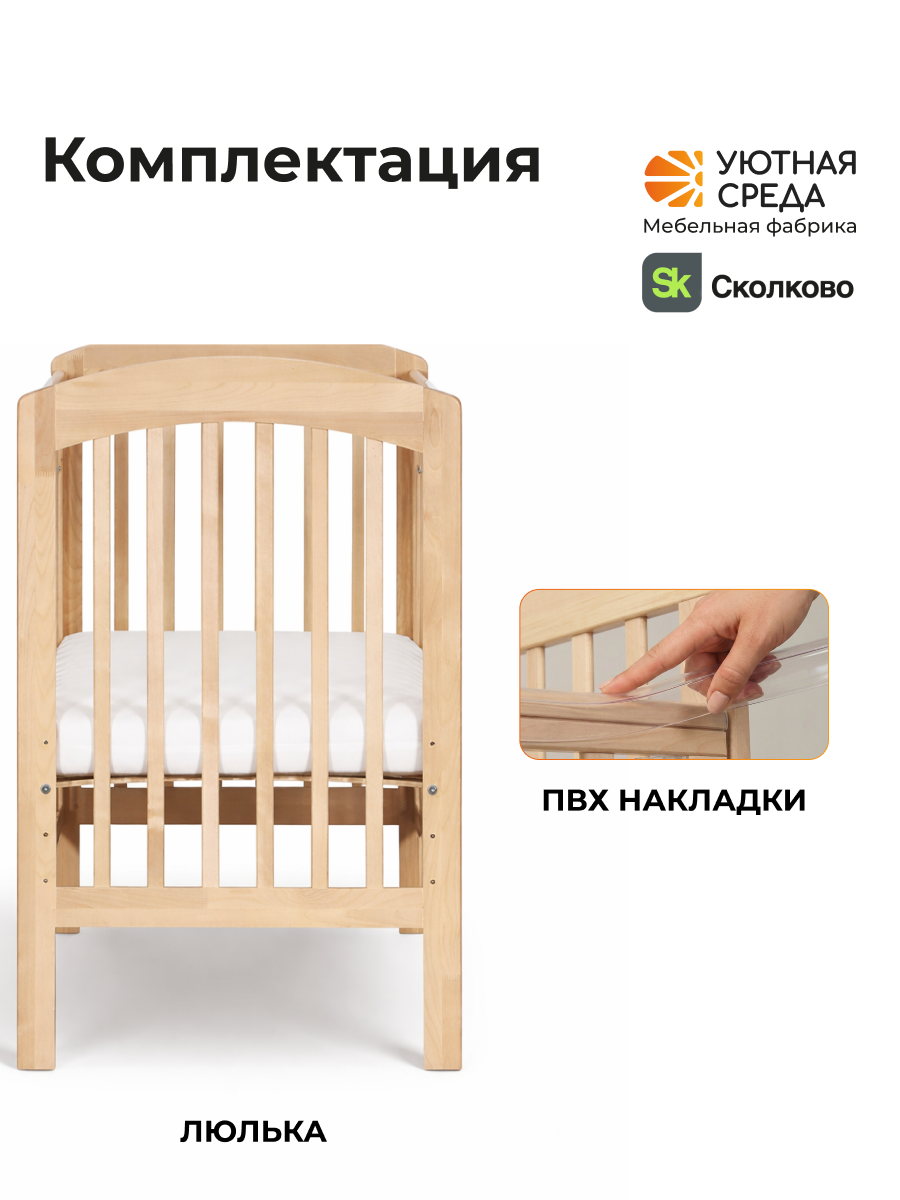 Детская кроватка Уютная среда Кроватка КР120, без маятника (бежевый) - фото 16