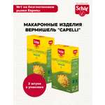 Макаронные изделия вермишель Dr.Schar Capelli 250г /2шт