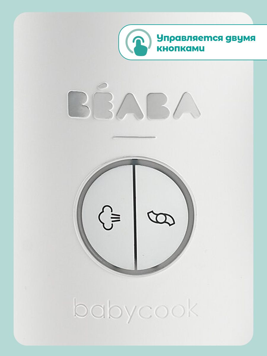 Пароварка-блендер BEABA - фото 4