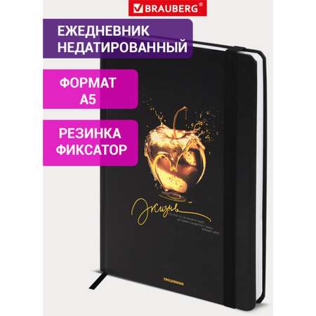 Ежедневник Brauberg 128 лист.