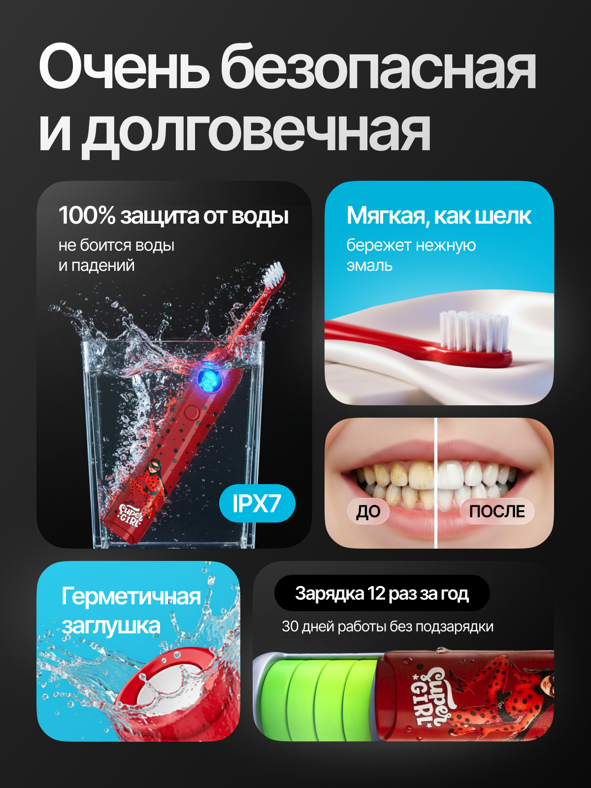 Зубная щетка электрическая Мироша от 3 лет - фото 3