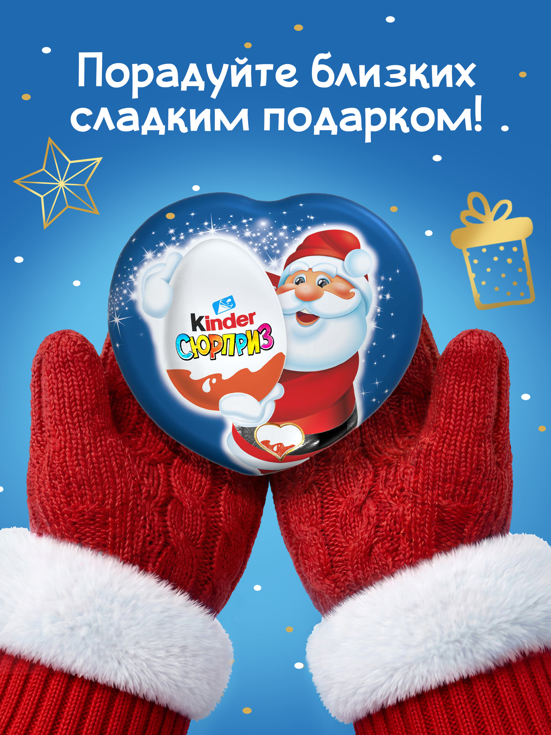 Яйцо Kinder Джойс игрушкой 20г - фото 3