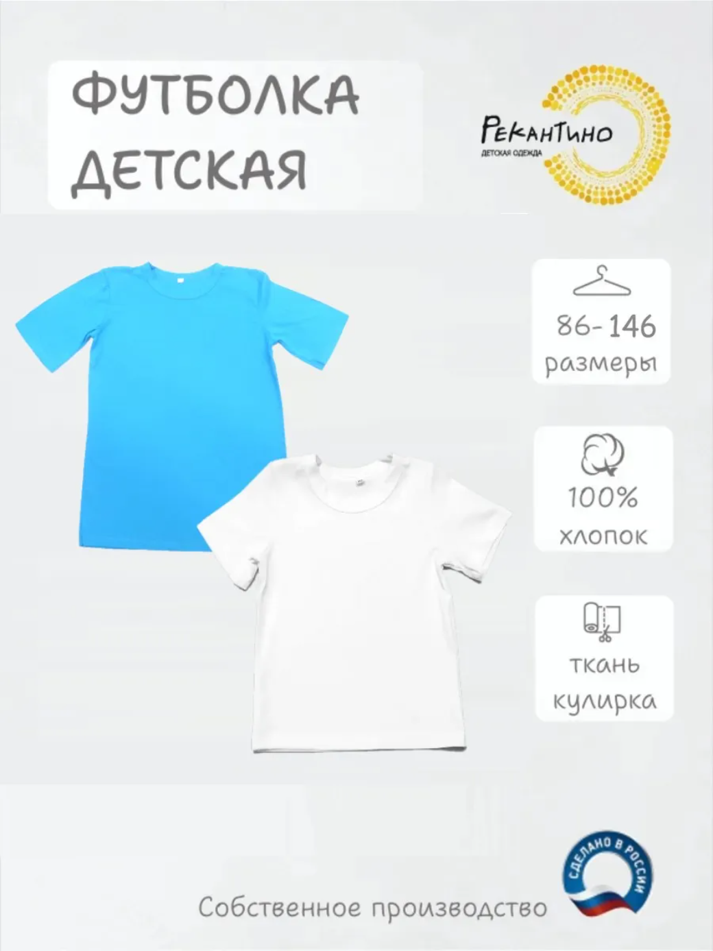 Футболка 2 шт Рекантино 2п311-10/Белый,бирюзовый - фото 2