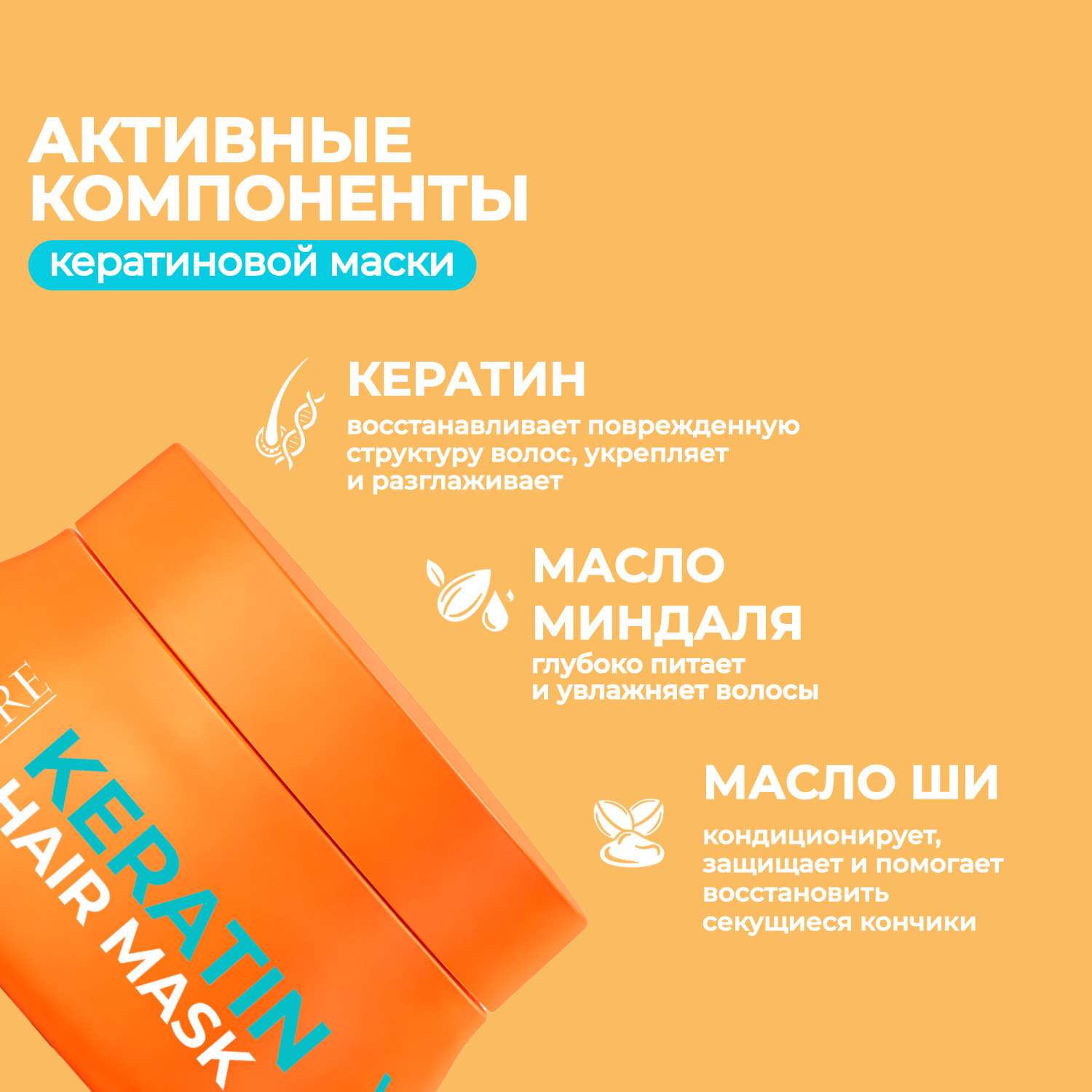 Маска Le Core для волос 270 мл - фото 7