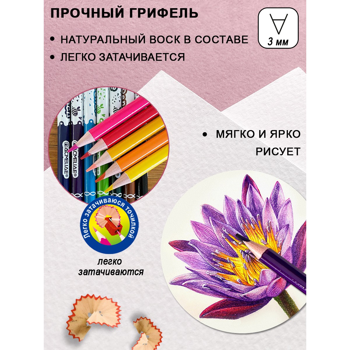 Карандаши цветные ACMELIAE 18 шт. - фото 3