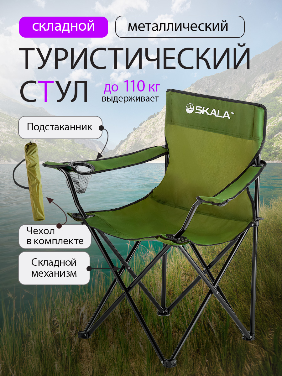 Стул Рыжий кот - фото 1