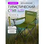 Стул Рыжий кот