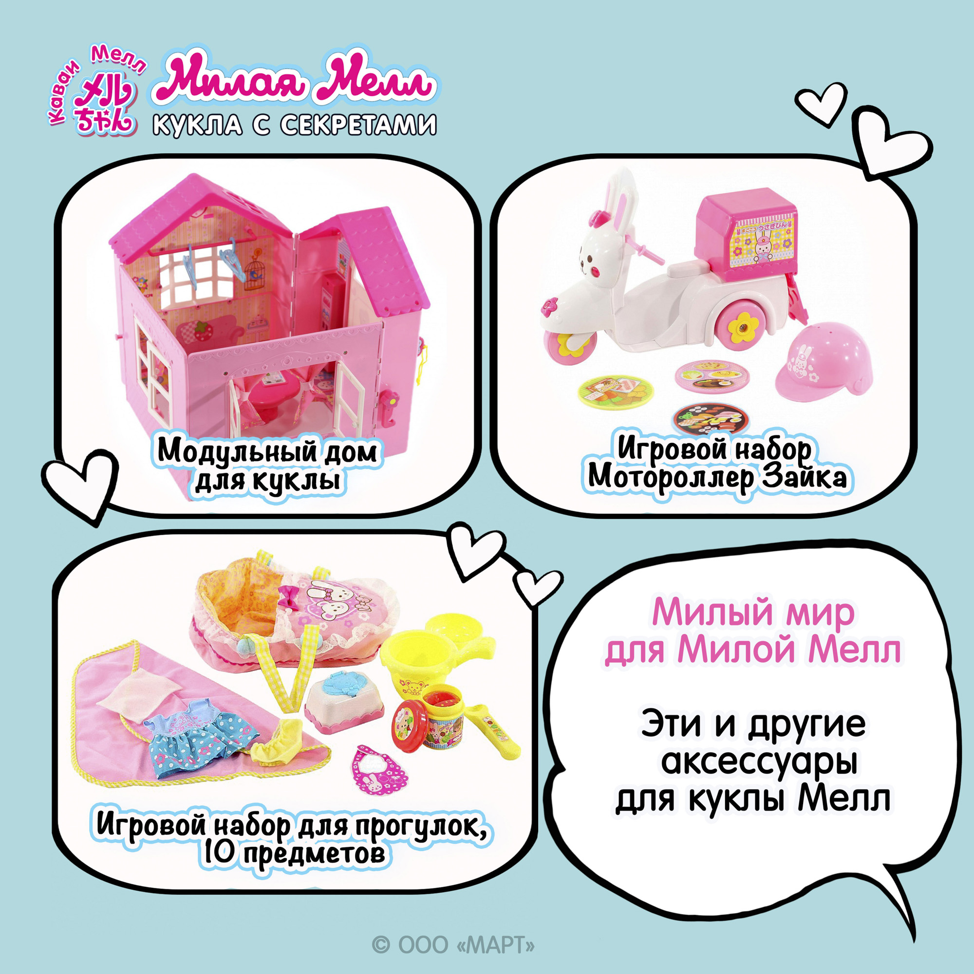 Игрушка Kawaii Mell пылесос - фото 8