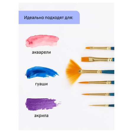 Кисть Гаммa 6 шт. (синтетика)