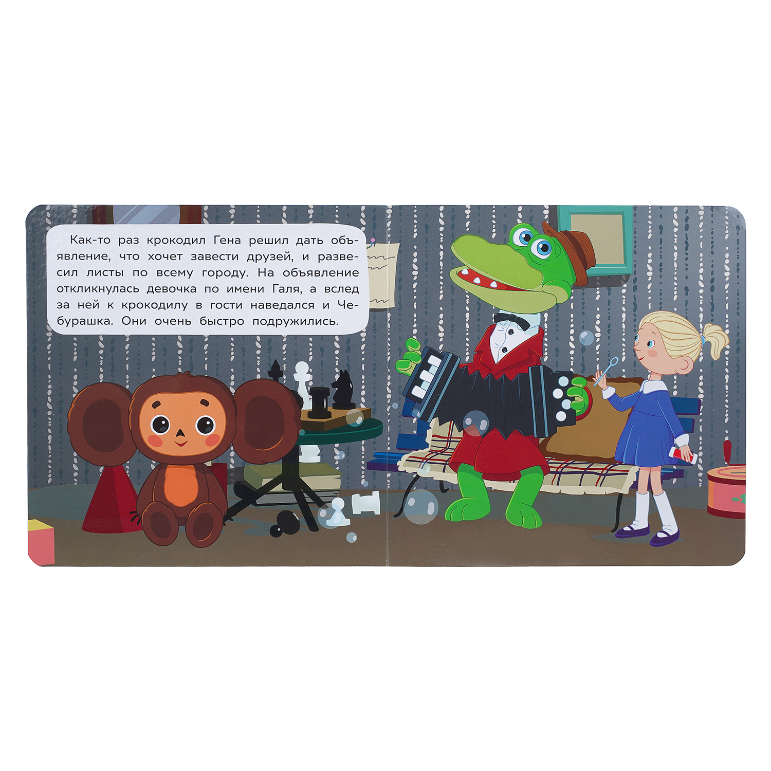 Книга УМка Союзмультфильм Чебурашка и Крокодил Гена - фото 6