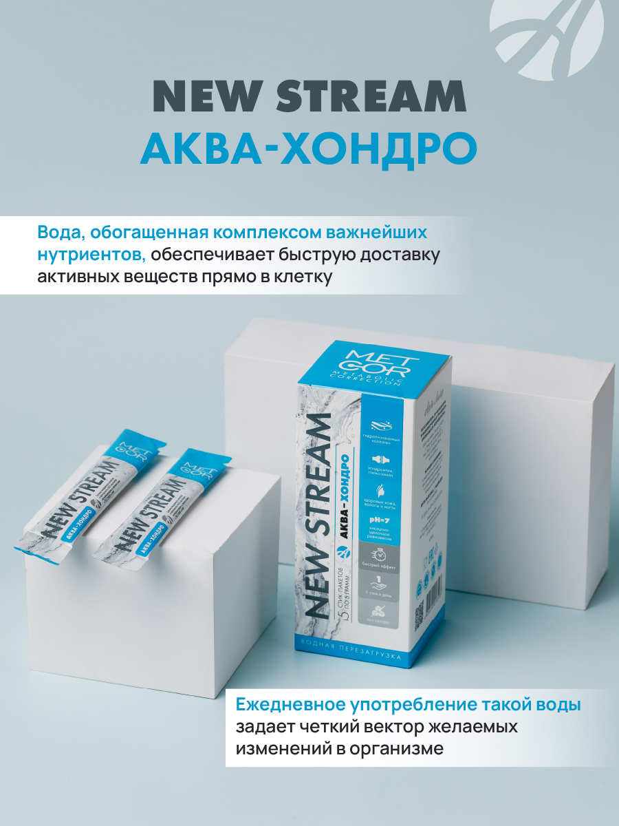 БАД Арт Лайф для обогащения питьевой воды NEW STREAM Аква-Хондро - фото 1