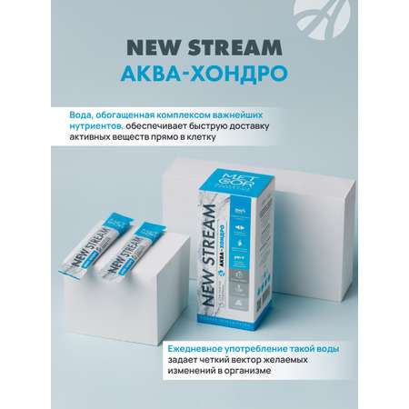 БАД Арт Лайф для обогащения питьевой воды NEW STREAM Аква-Хондро